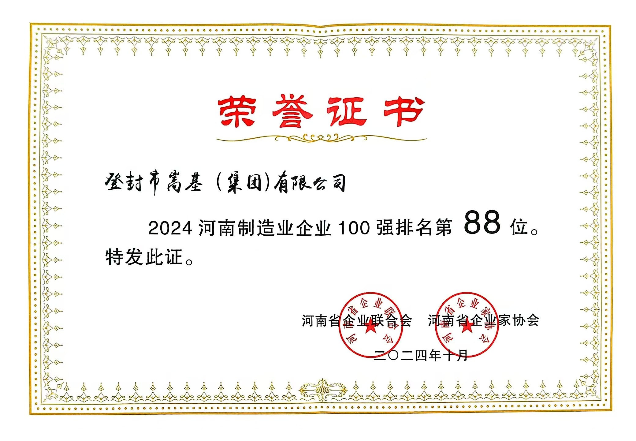微信圖片_20241104084938.jpg